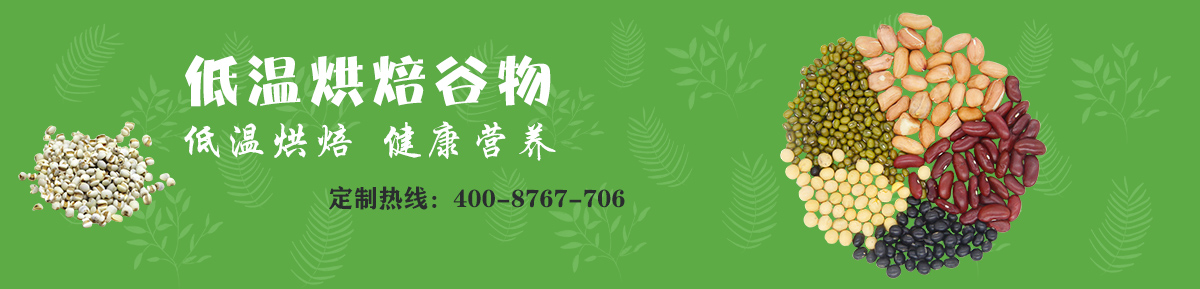 宏光食品，恒溫烘焙 健康營養